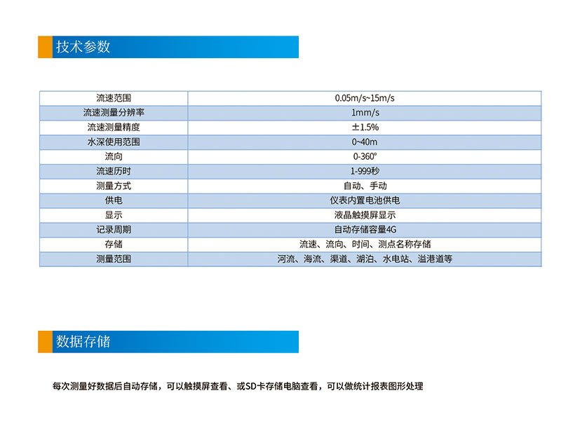 官網(wǎng)產(chǎn)品參數(shù).jpg